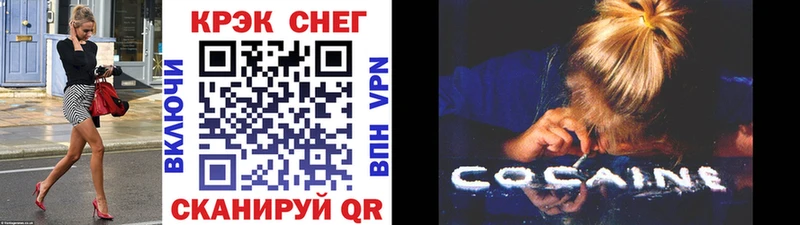 COCAIN 97%  закладка  Горнозаводск 