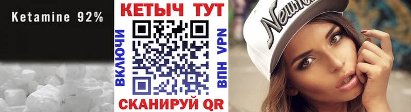 КЕТАМИН VHQ Горнозаводск