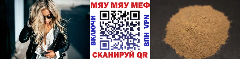 МЯУ-МЯУ VHQ  omg tor  Горнозаводск 