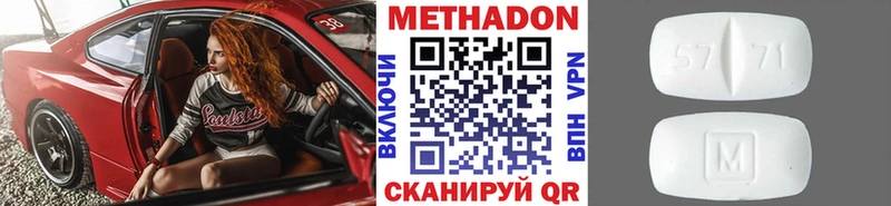 купить наркотики сайты  Горнозаводск  Метадон VHQ 